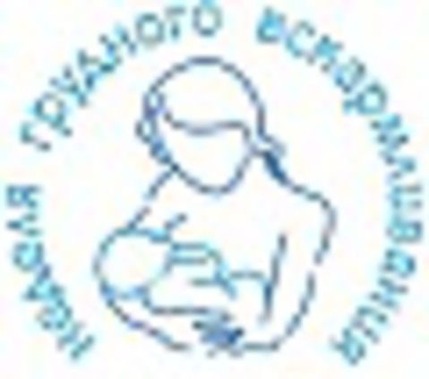 Всемирная неделя поддержки грудного вскармливания