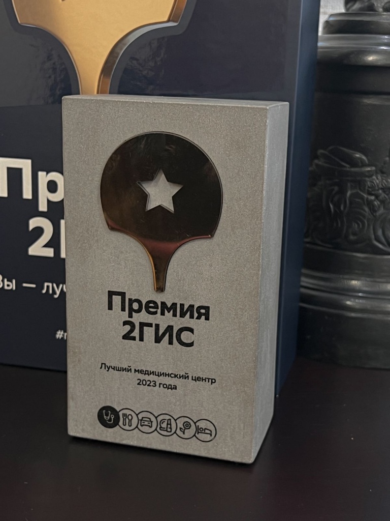 Лучший медцентр Екатеринбурга_4.jpeg