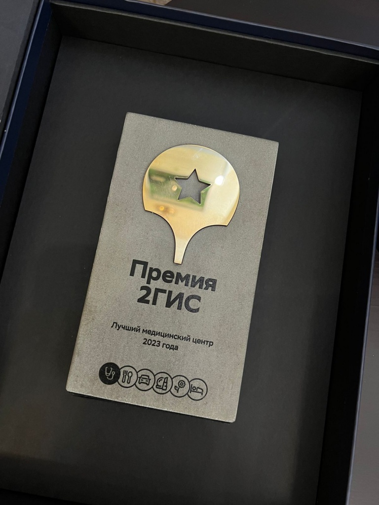 Лучший медцентр Екатеринбурга_3.jpeg